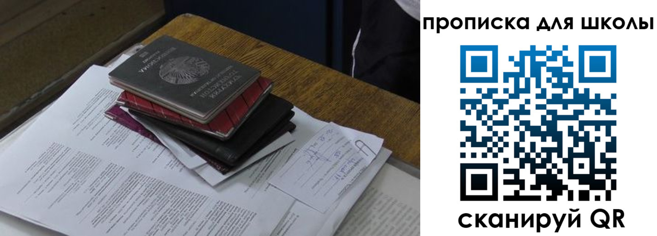 где прописаться в Черняховске