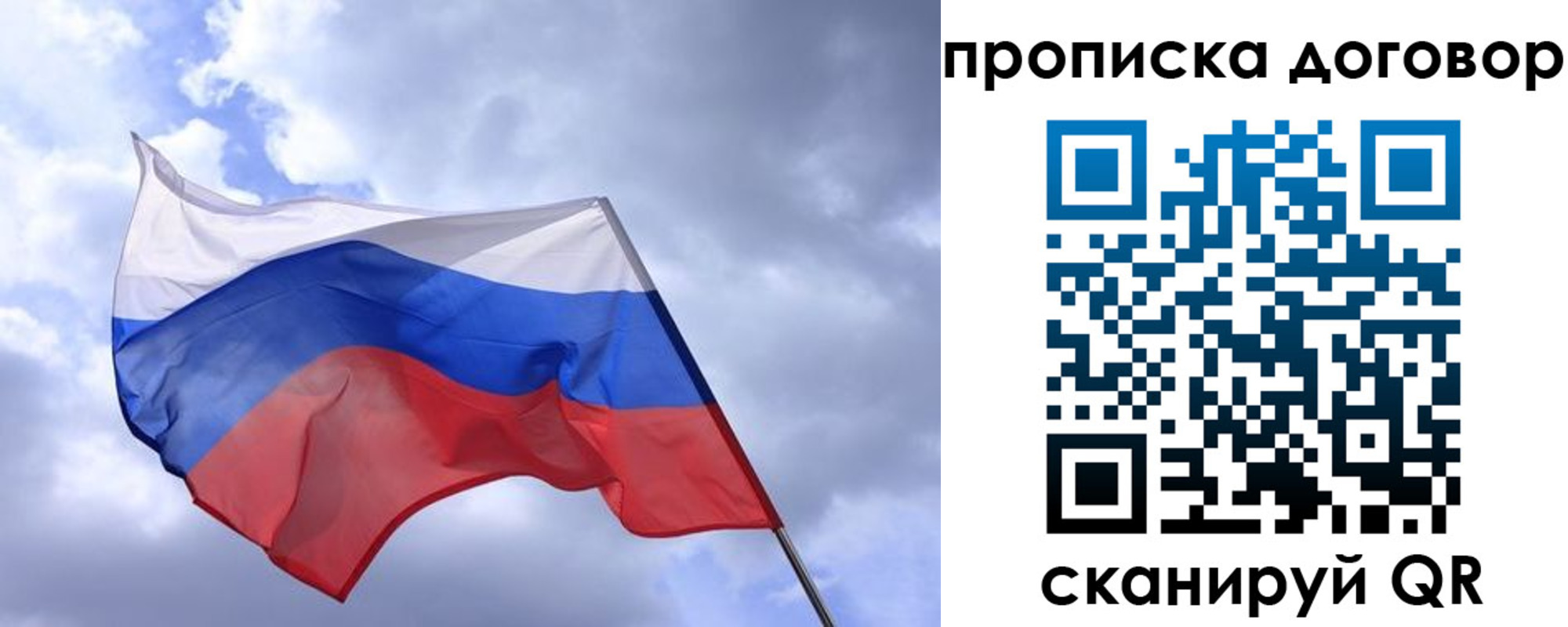 временная регистрация купить в Черняховске