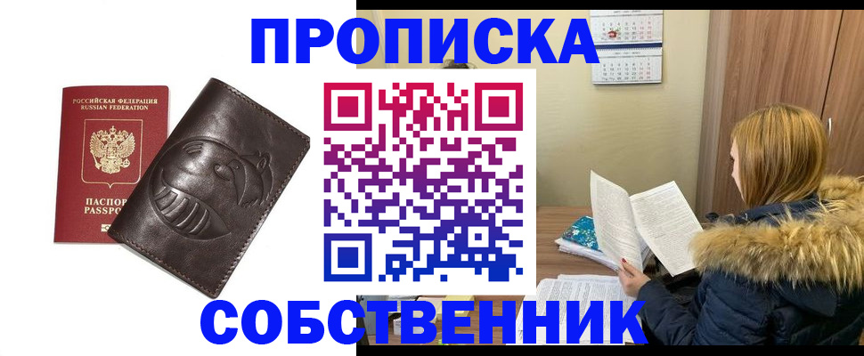 где прописаться в Черняховске